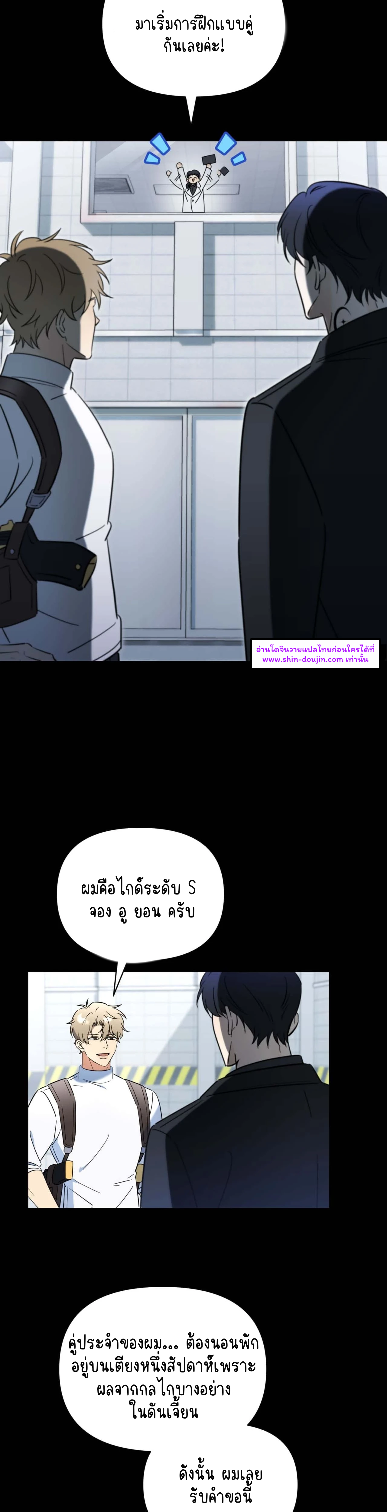Mismatch Guide EP 1